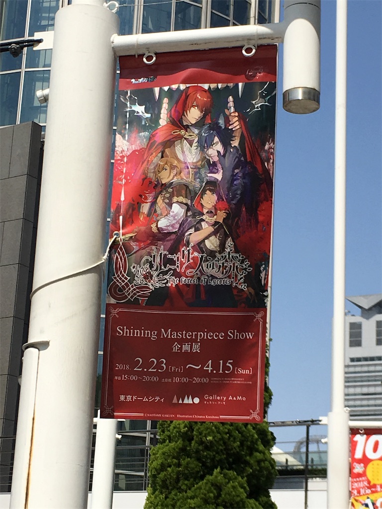 うたプリSMS企画展 リコリスの森に行ってきました - Nの中の箱庭