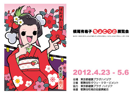 f:id:nyantoro:20120416220133j:image