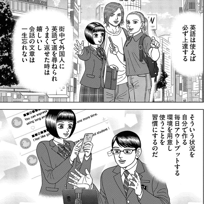 英語を使わざるを得ない状況を作る 英語を話せる人と話せない人の年収の差は0万 お金をかけないで英語が話せるようになった方法