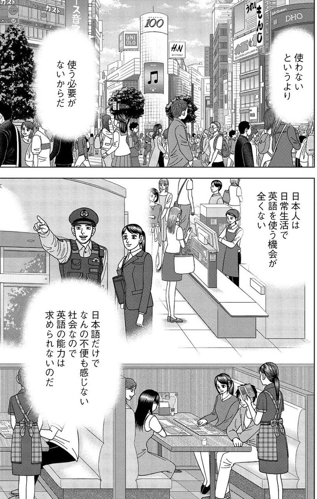 英語を使わざるを得ない状況を作る 英語を話せる人と話せない人の年収の差は0万 お金をかけないで英語が話せるようになった方法