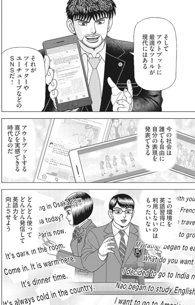英語を使わざるを得ない状況を作る 英語を話せる人と話せない人の年収の差は0万 お金をかけないで英語が話せるようになった方法