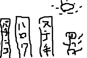 f:id:nyanyaponzu:20170406225625p:plain f:id:nyanyaponzu:20170406225625p:plain