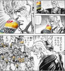 永久保存版 ストロングゼロのコラ画像 まとめ 随時追加 メンズの低俗