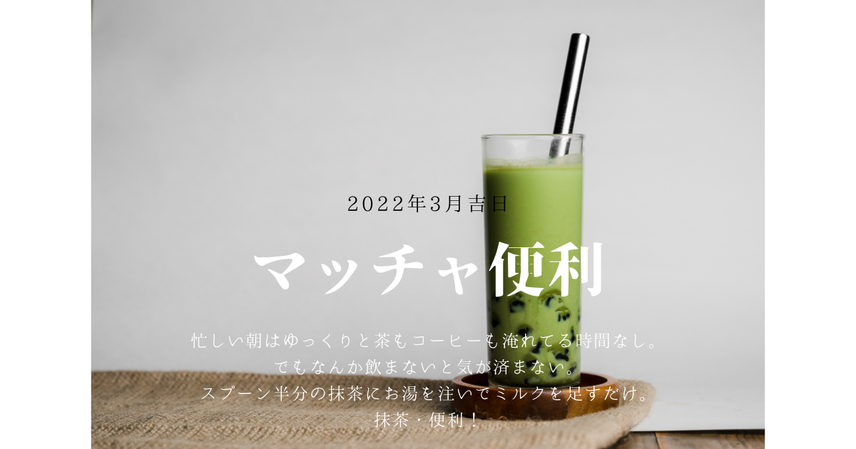 f:id:nyanzaemon:20220310091314p:plain