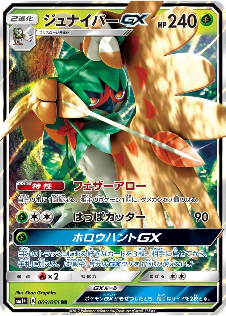 ポケモンカード グレイシアGX 考察! nyaoberu’s blog ポケモンカード グレイシアGX 考察! nyaoberu’s blog