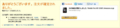 Kindle Fire HD 32GBの注文完了画面