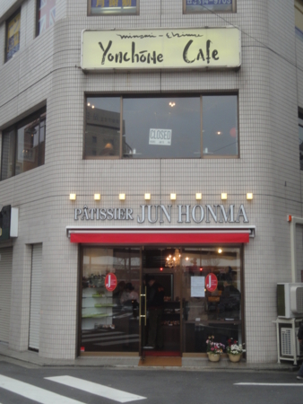 ジュンホンマ高円寺店