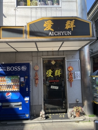 f:id:nyaofunhouse:20200319132423j:plain