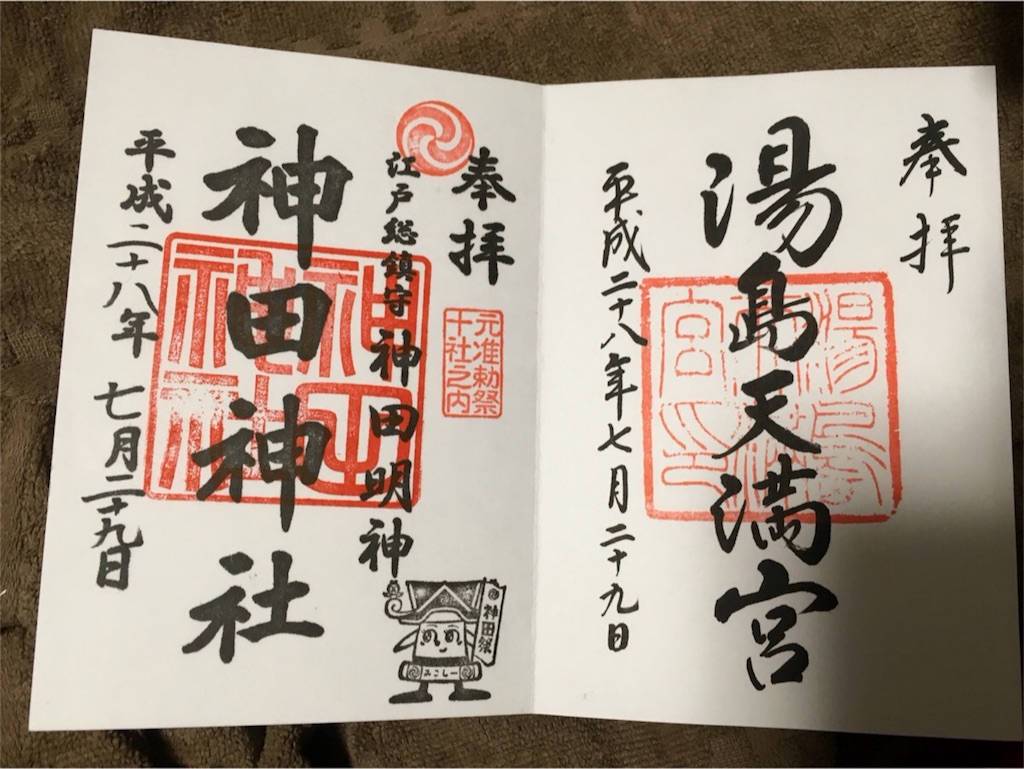 f:id:nyaon0511:20160802172331j:image