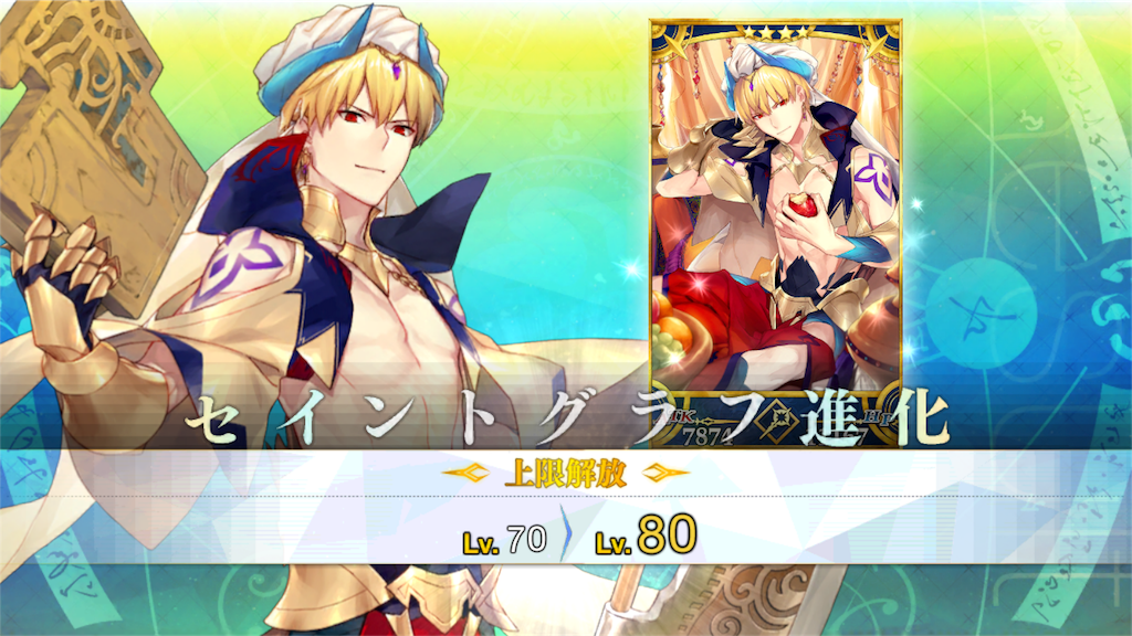 Fgo 第７章ケツァル コアトルとの戦い攻略 まぁぼのfgo研究所