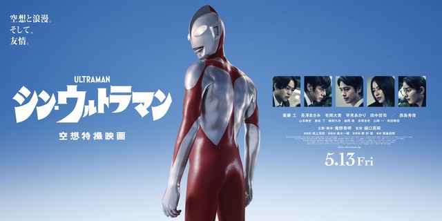 シン ウルトラマン 感想 あなたは新作なの リメイクなの スーパーふどげりさ シン ウルトラマン 感想 あなたは新作なの リメイクなの スーパーふどげりさ