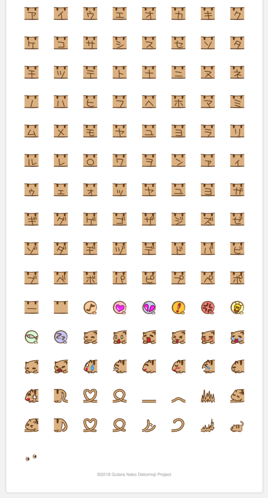 f:id:nyatama:20181127105350p:plain