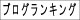 f:id:nymane:20181213183649j:plain
