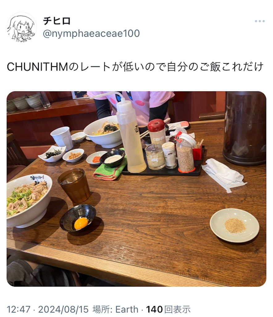f:id:nymphaeaceae100:20240818182139j:image f:id:nymphaeaceae100:20240818182139j:image