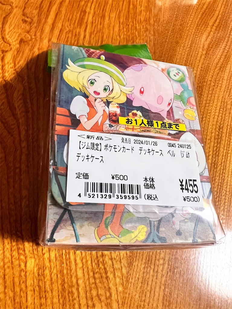 f:id:nymphia:20240126235150j:image