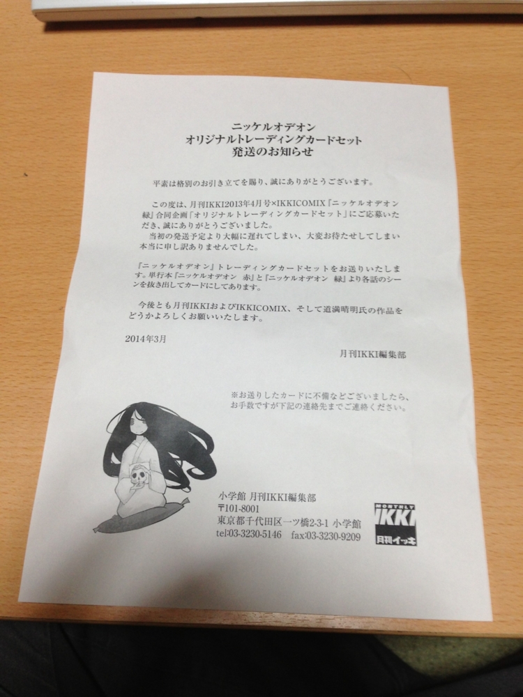 f:id:nymphkei:20140331001905j:plain