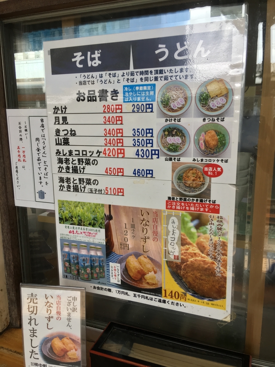 f:id:nyo19772:20190929130221j:plain