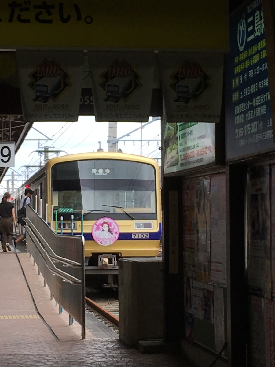 f:id:nyo19772:20190929130838j:plain