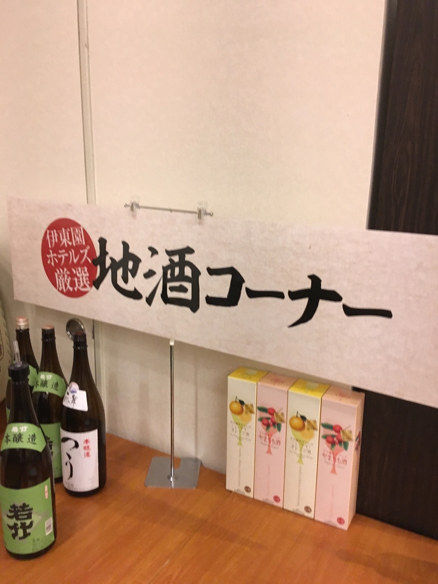 f:id:nyo19772:20190929134906j:plain