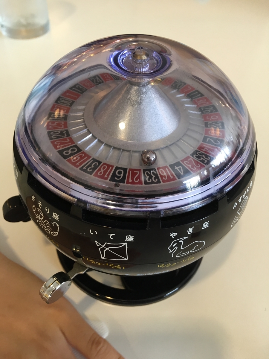 f:id:nyo19772:20190929140913j:plain