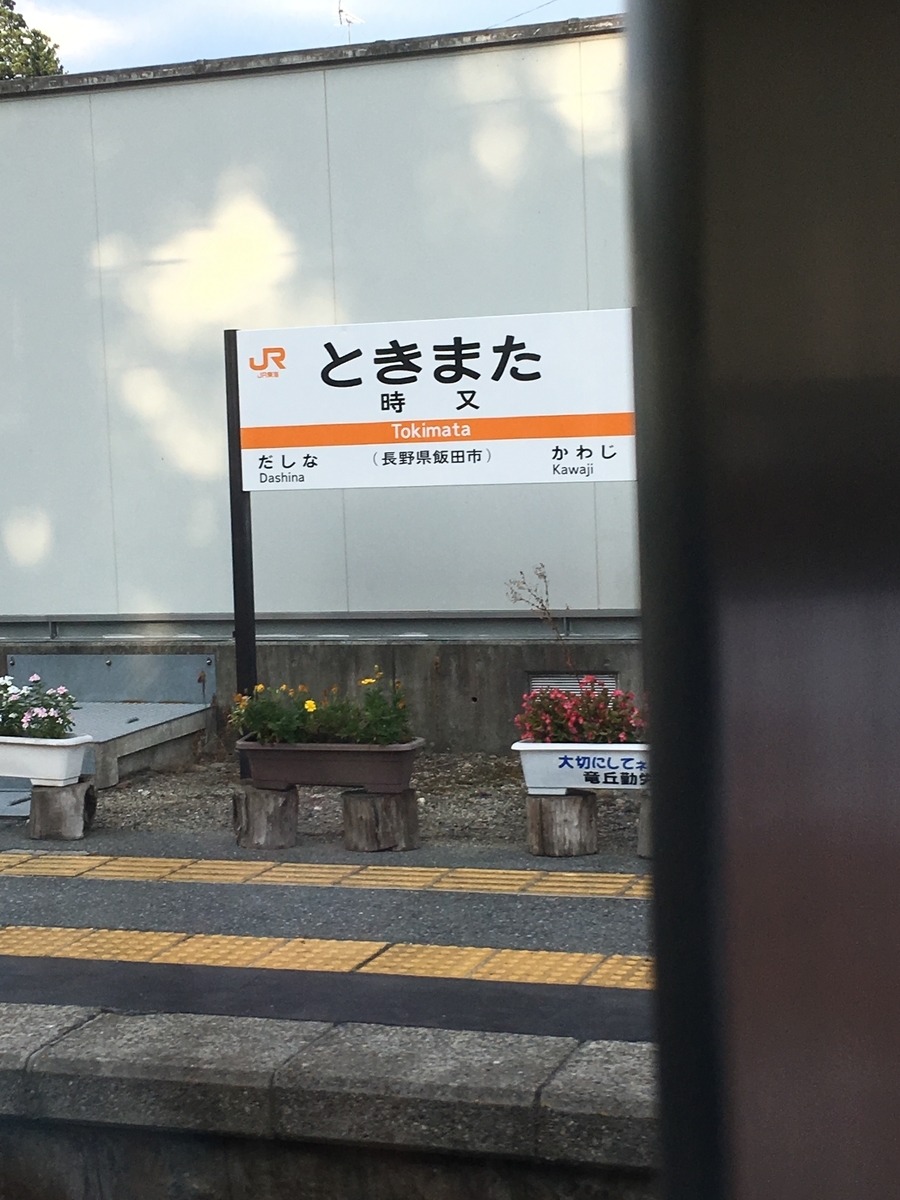 f:id:nyo19772:20191012113939j:plain