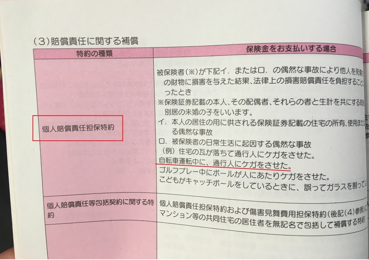 f:id:nyo19772:20200126161048j:plain