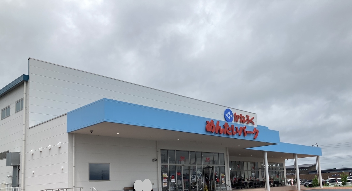 f:id:nyo19772:20200811145330j:plain