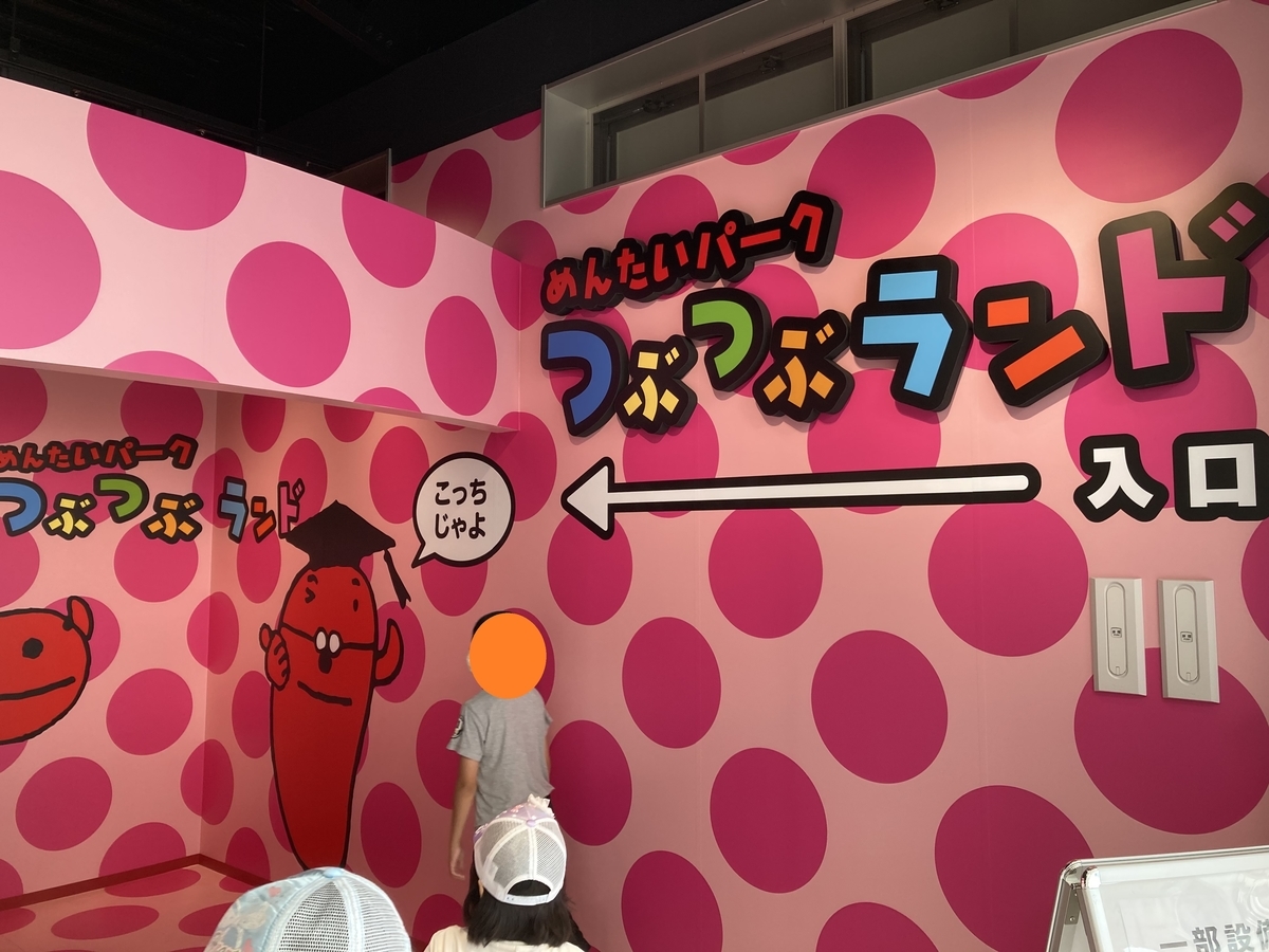 f:id:nyo19772:20200811151424j:plain