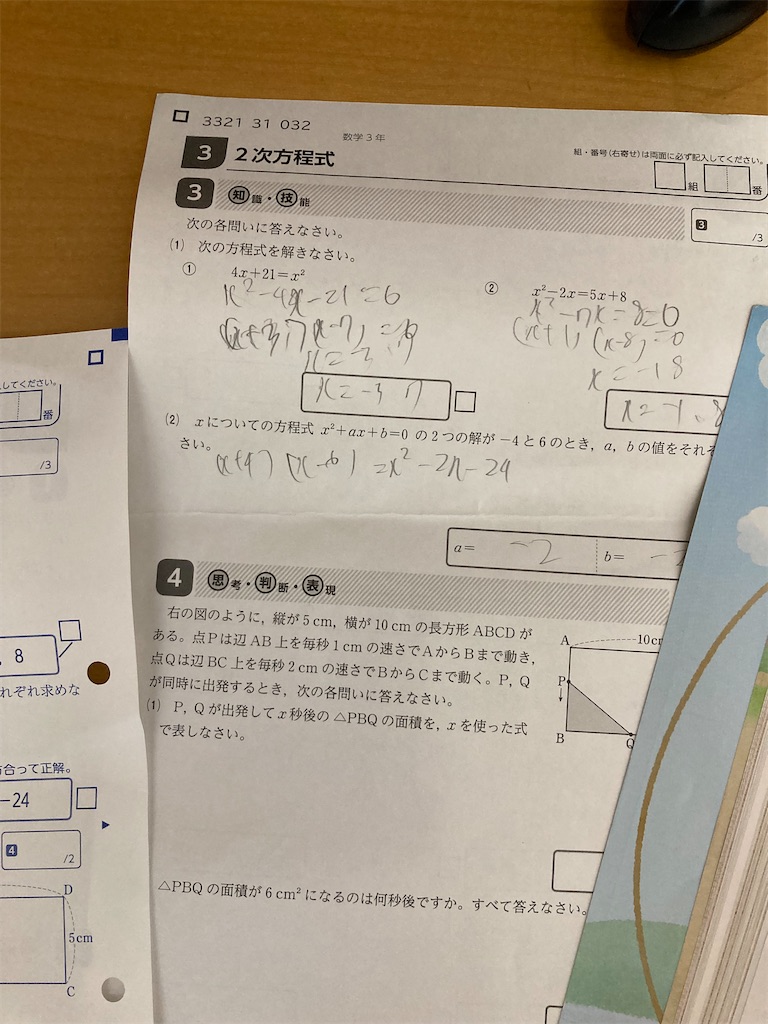 f:id:nyo19772:20210724152024j:image