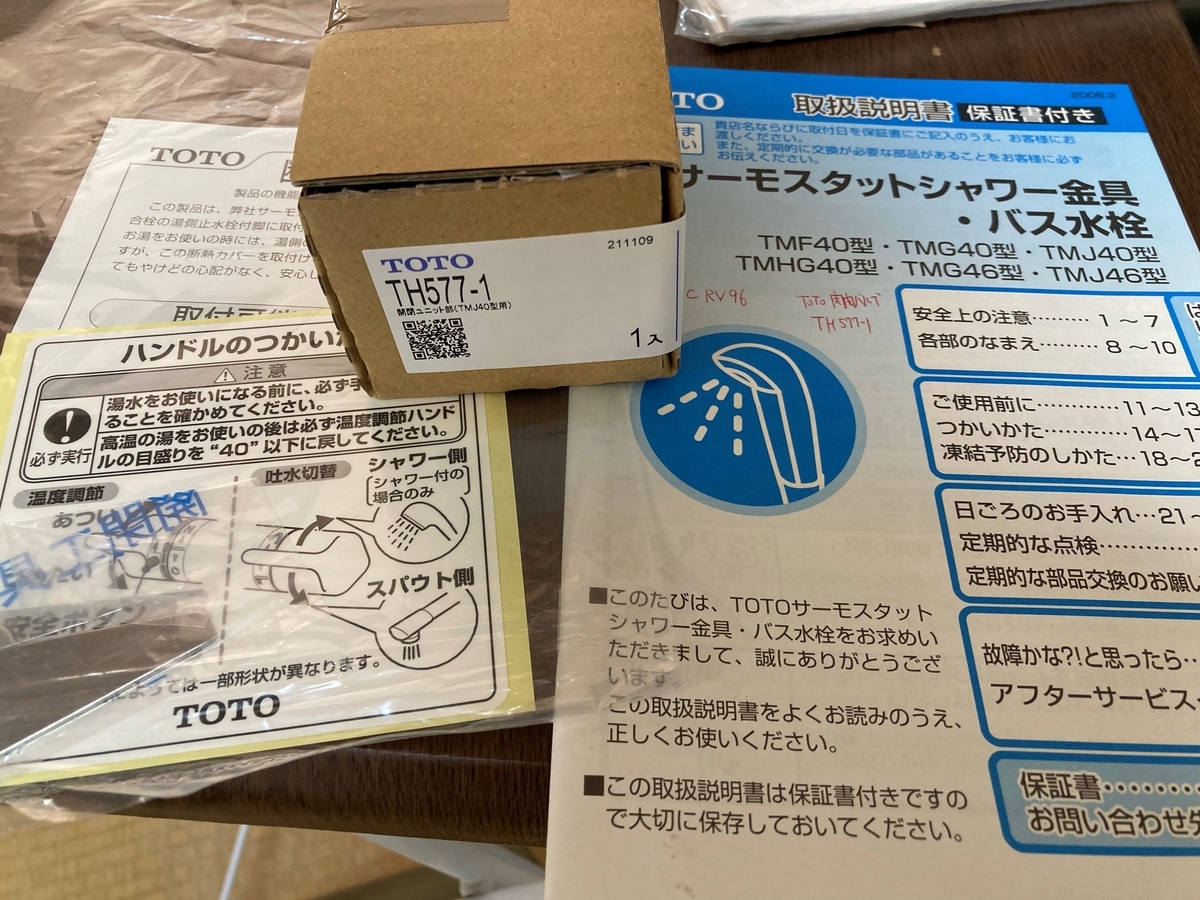 f:id:nyo19772:20211219144303j:plain