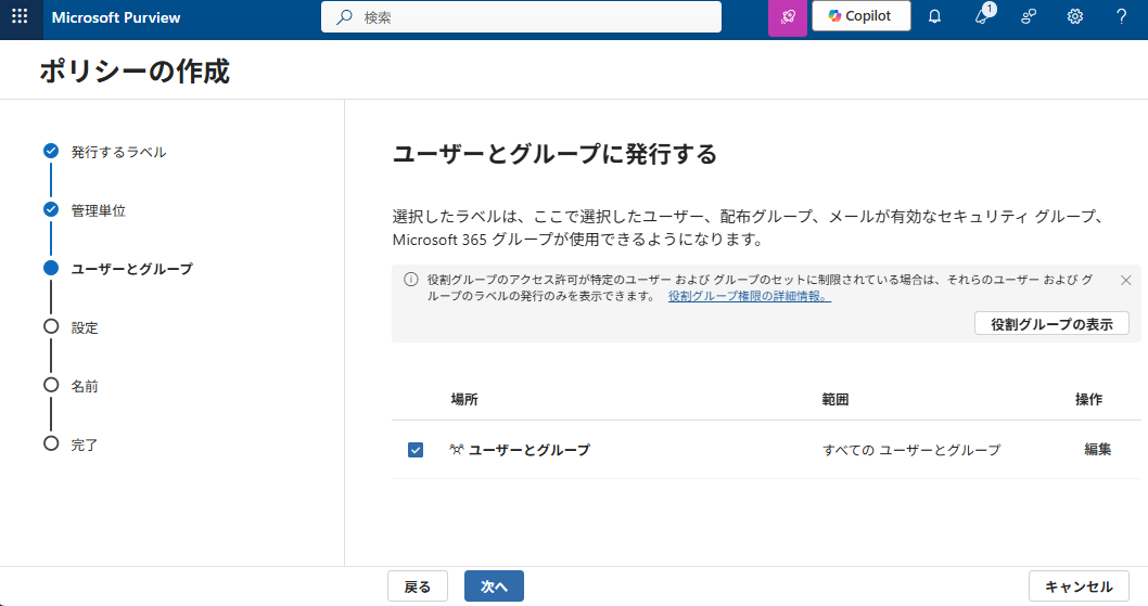 Microsoft Purview で実現できる暗号化（秘密度ラベル）とは？仕組み