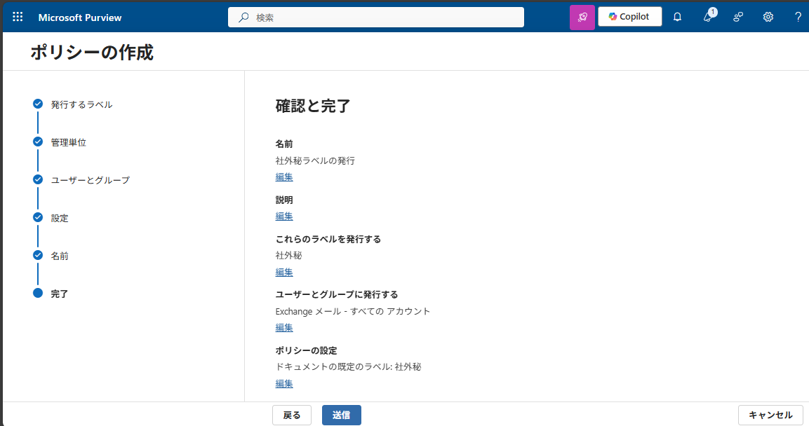 Microsoft Purview で実現できる暗号化（秘密度ラベル）とは？仕組み