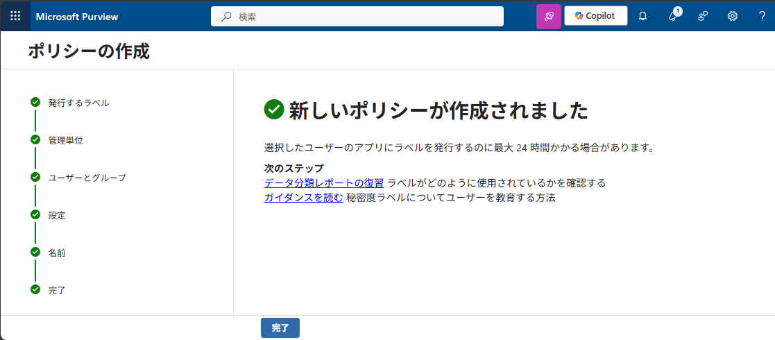 Microsoft Purview で実現できる暗号化（秘密度ラベル）とは？仕組み