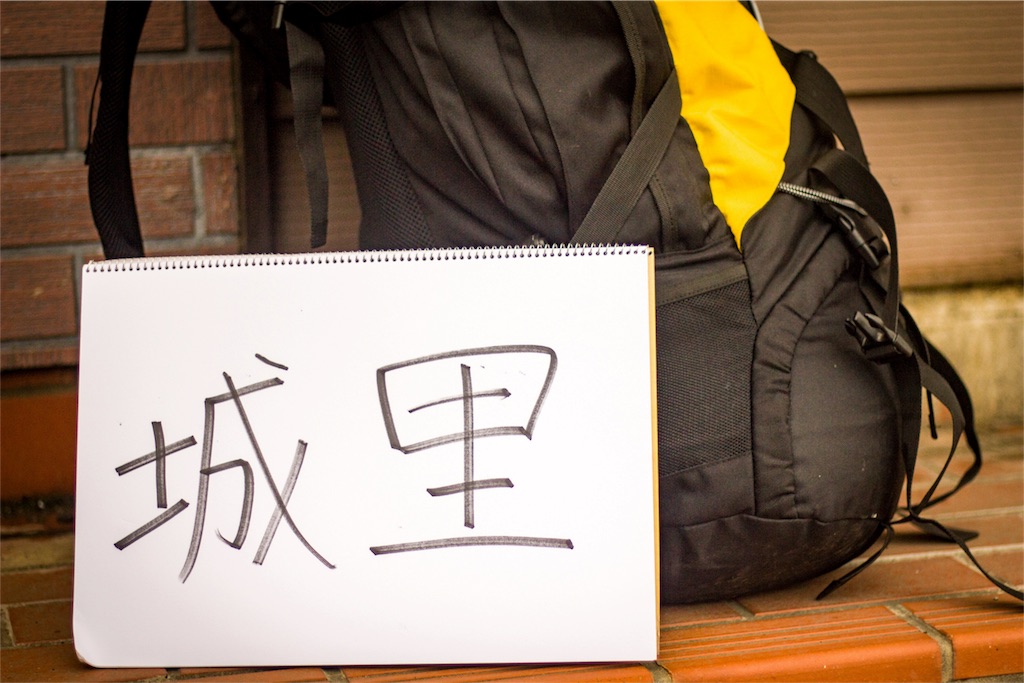 f:id:nyosubro:20181002210558j:image