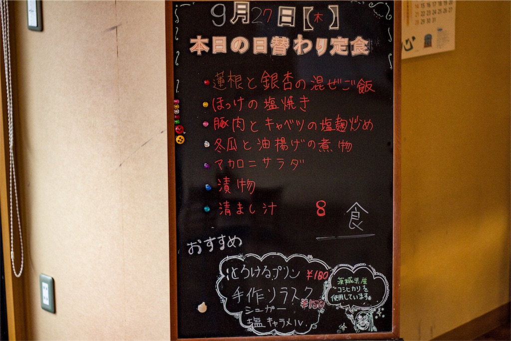 f:id:nyosubro:20181002210627j:image