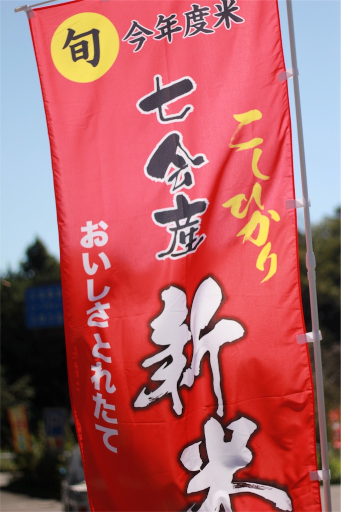 f:id:nyosubro:20181002210644j:image