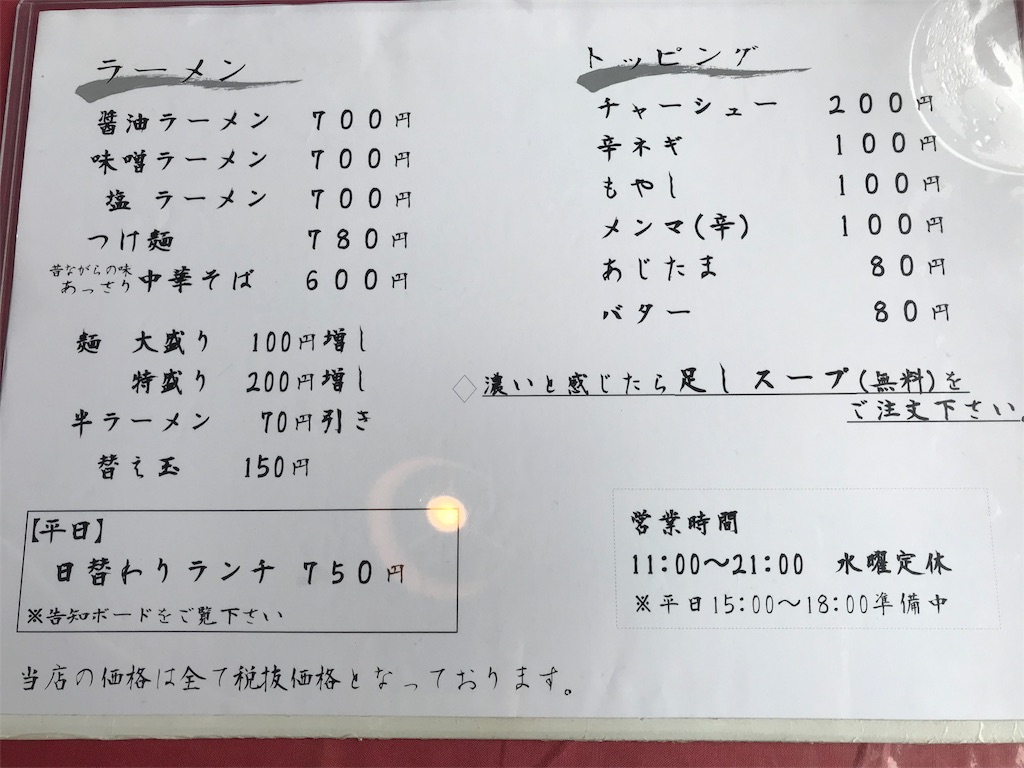f:id:nyosubro:20181002210653j:image