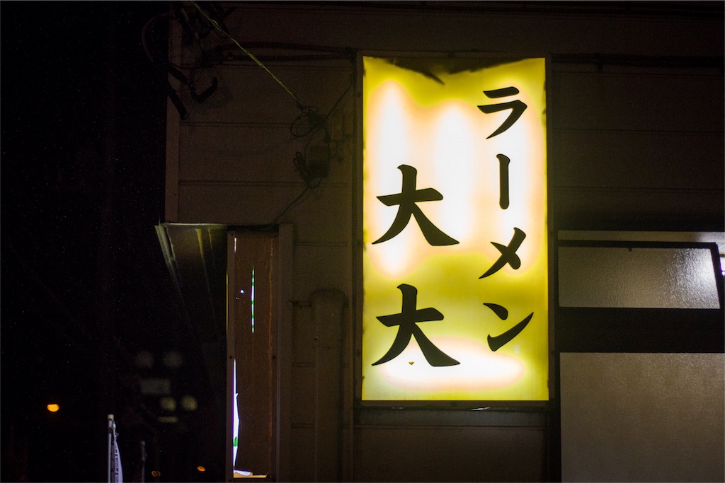 f:id:nyosubro:20181011002925j:image
