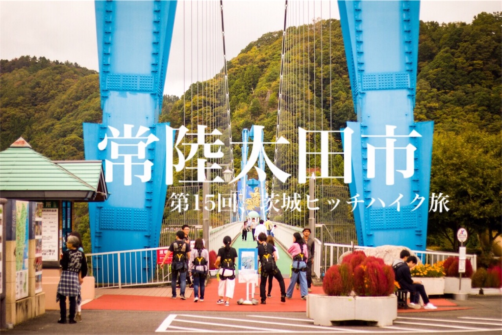 f:id:nyosubro:20181022200154j:image