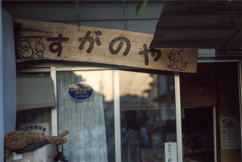 f:id:nyosubro:20181108103045j:image