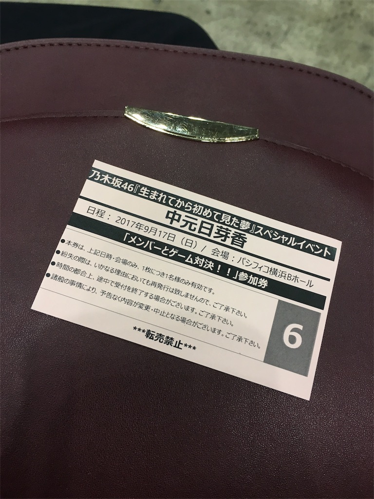 f:id:nyr_tn:20170918104349j:image