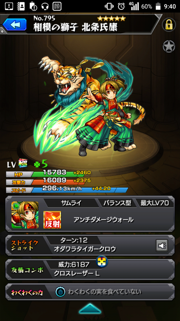 モンスト三周年爆絶感謝ガチャ またーり にゅん日記