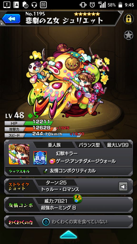 モンスト三周年爆絶感謝ガチャ またーり にゅん日記