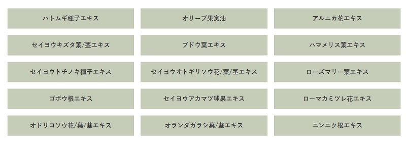 メゾンギンザ ザナイトマスク 植物由来成分を配合