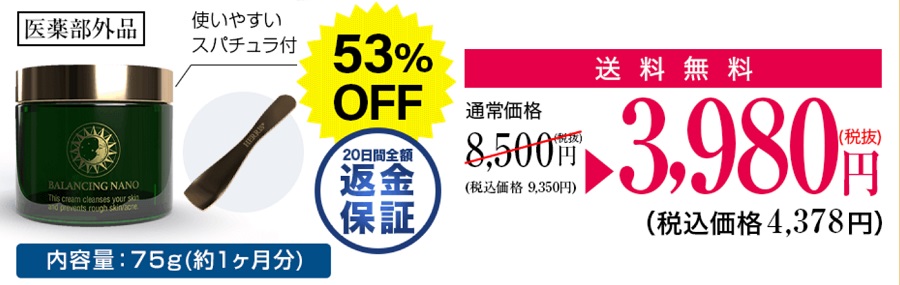 定期コースで割引価格で注文可能