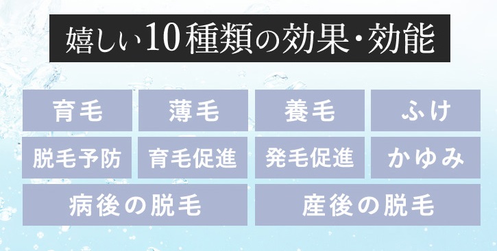 医薬部外品としての効果効能