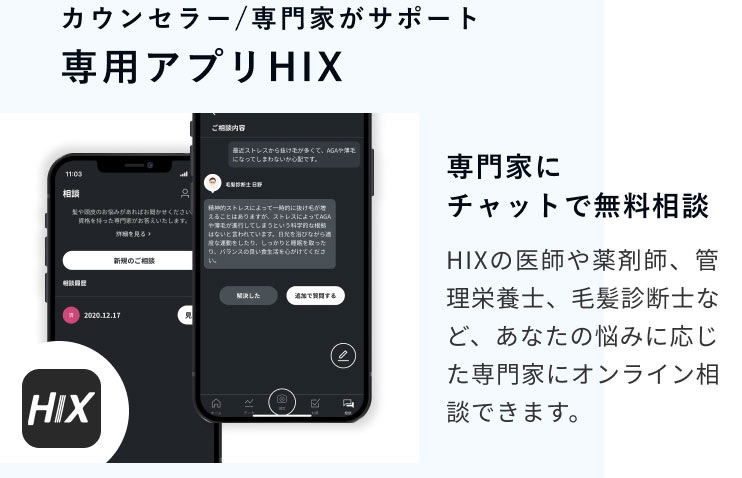 専門家サポートアプリ