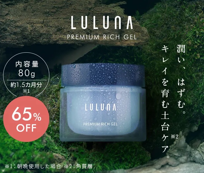 初回65％OFF