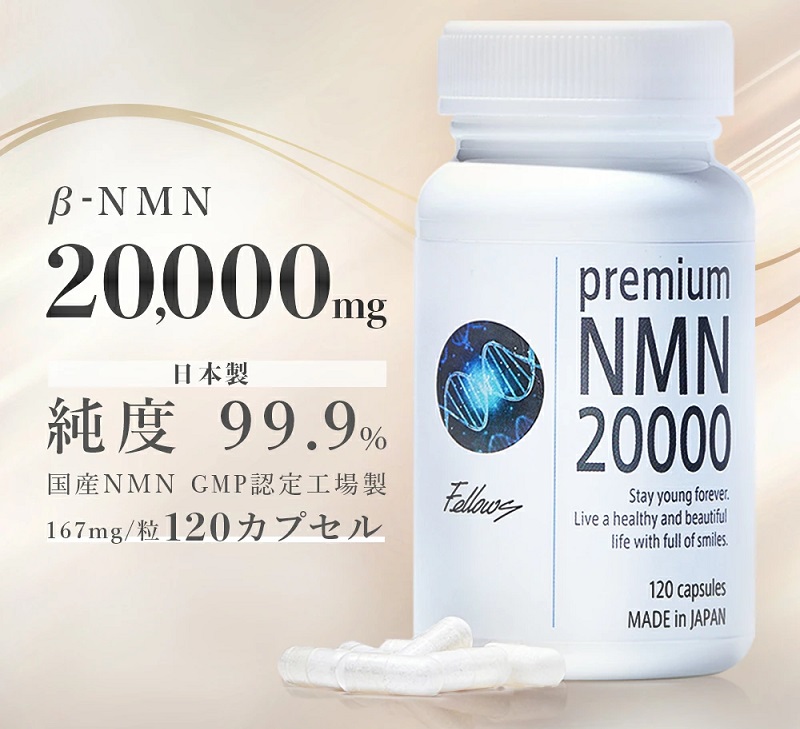 高含有サプリ
