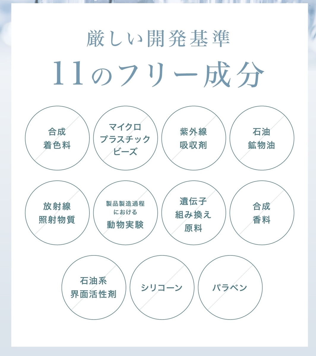 オーガニックコスメ